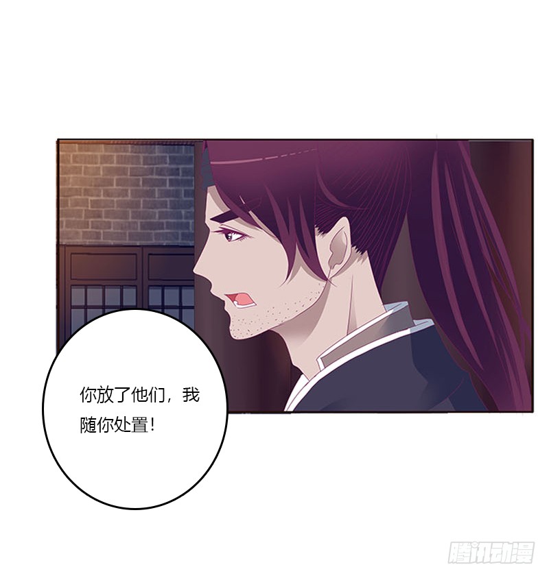 《通灵妃》漫画最新章节我要他免费下拉式在线观看章节第【23】张图片