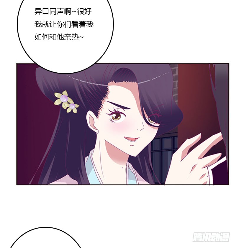 《通灵妃》漫画最新章节我要他免费下拉式在线观看章节第【31】张图片