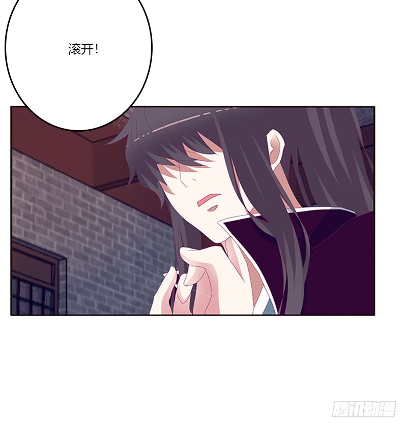 《通灵妃》漫画最新章节我要他免费下拉式在线观看章节第【32】张图片