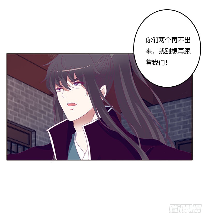 《通灵妃》漫画最新章节我要他免费下拉式在线观看章节第【36】张图片