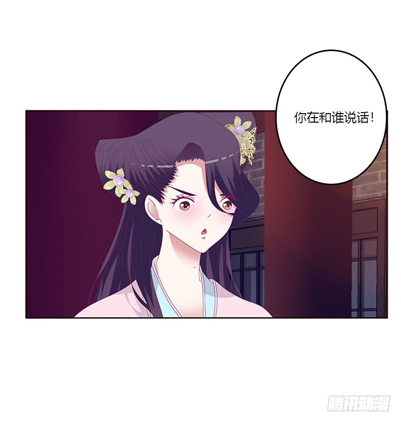 《通灵妃》漫画最新章节我要他免费下拉式在线观看章节第【37】张图片