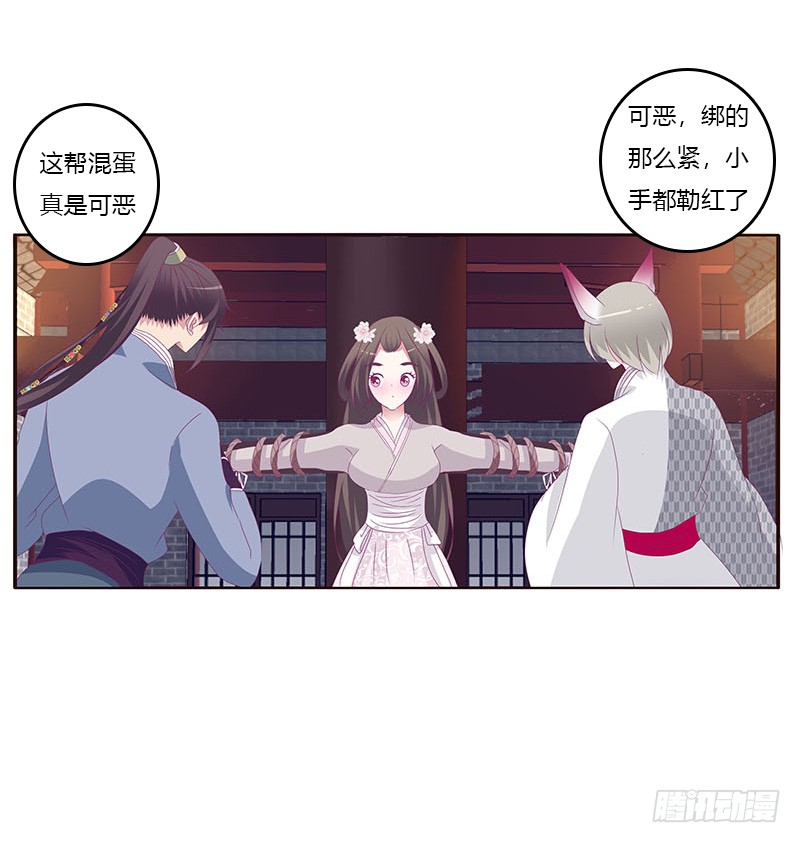 《通灵妃》漫画最新章节我要他免费下拉式在线观看章节第【47】张图片