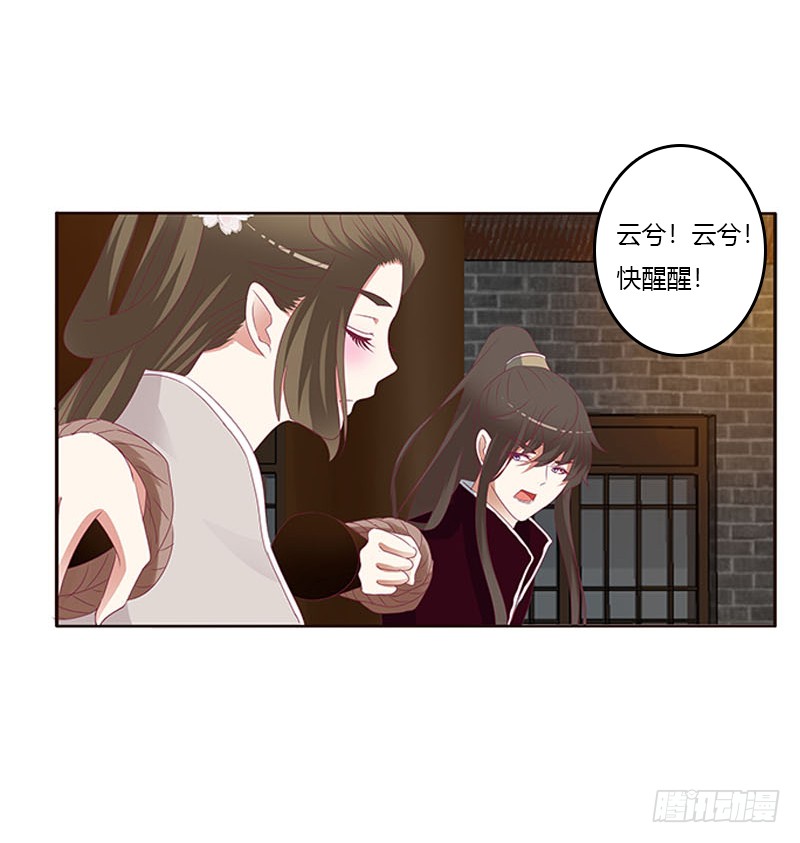 《通灵妃》漫画最新章节我要他免费下拉式在线观看章节第【7】张图片