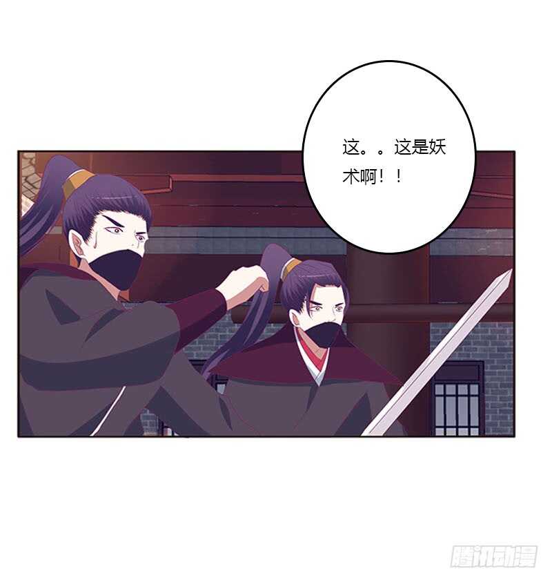 《通灵妃》漫画最新章节求你不要走！免费下拉式在线观看章节第【11】张图片