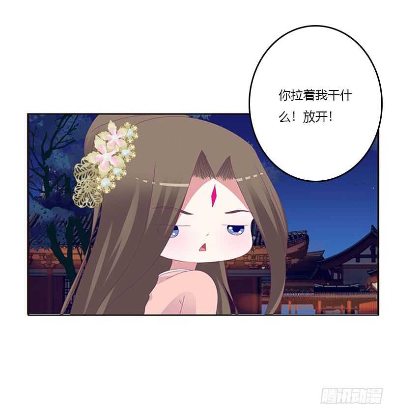 《通灵妃》漫画最新章节求你不要走！免费下拉式在线观看章节第【34】张图片