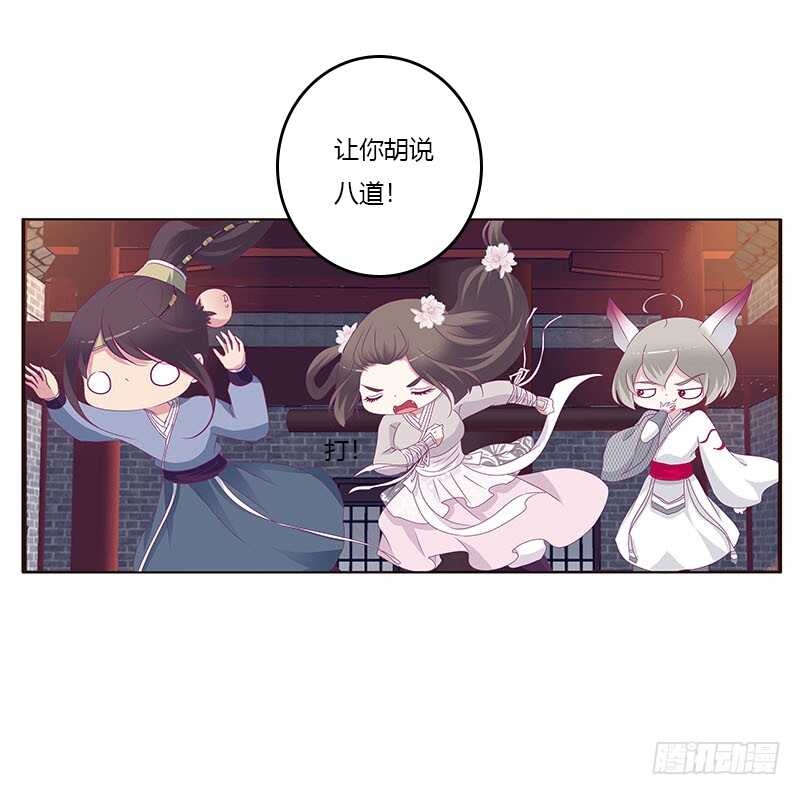 《通灵妃》漫画最新章节求你不要走！免费下拉式在线观看章节第【4】张图片