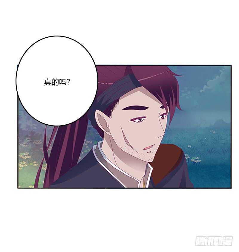 《通灵妃》漫画最新章节求你不要走！免费下拉式在线观看章节第【40】张图片