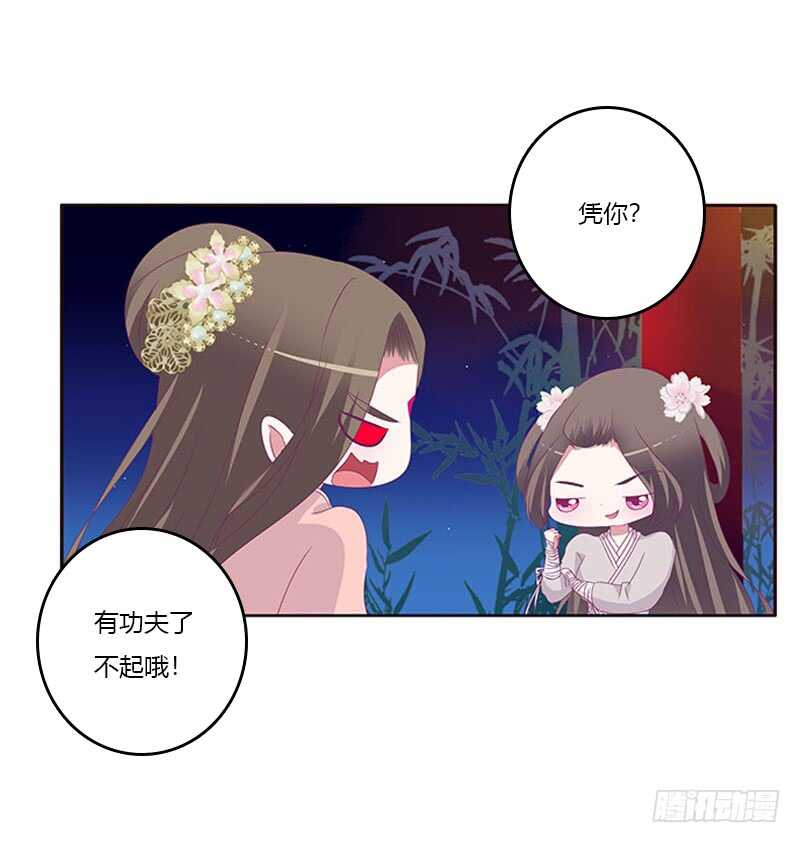 《通灵妃》漫画最新章节求你不要走！免费下拉式在线观看章节第【46】张图片