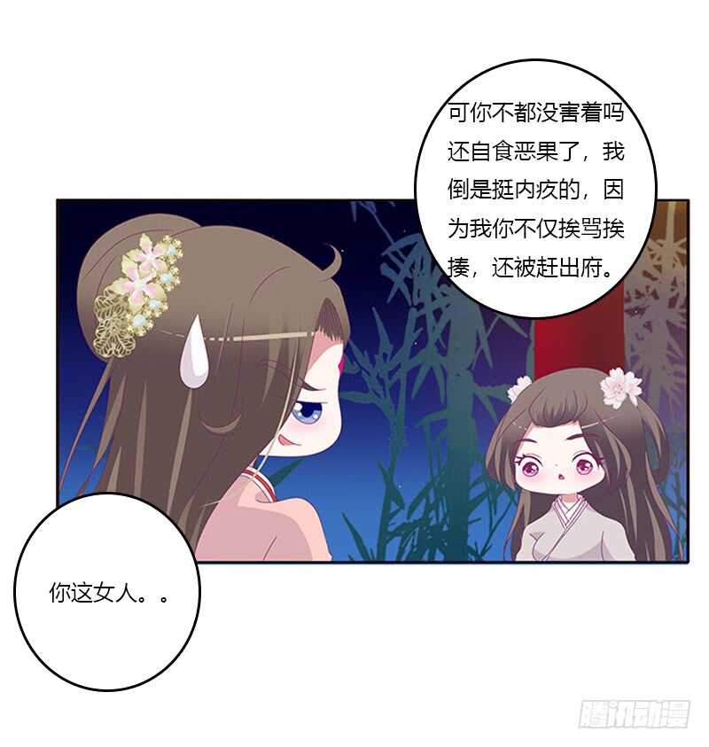 《通灵妃》漫画最新章节求你不要走！免费下拉式在线观看章节第【50】张图片