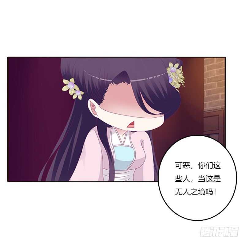 《通灵妃》漫画最新章节求你不要走！免费下拉式在线观看章节第【6】张图片