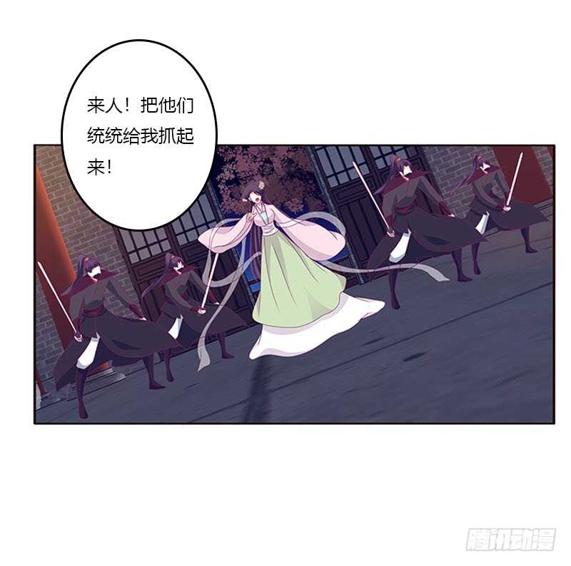 《通灵妃》漫画最新章节求你不要走！免费下拉式在线观看章节第【7】张图片