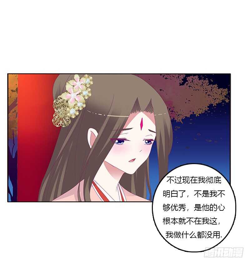 《通灵妃》漫画最新章节他喜欢你免费下拉式在线观看章节第【10】张图片