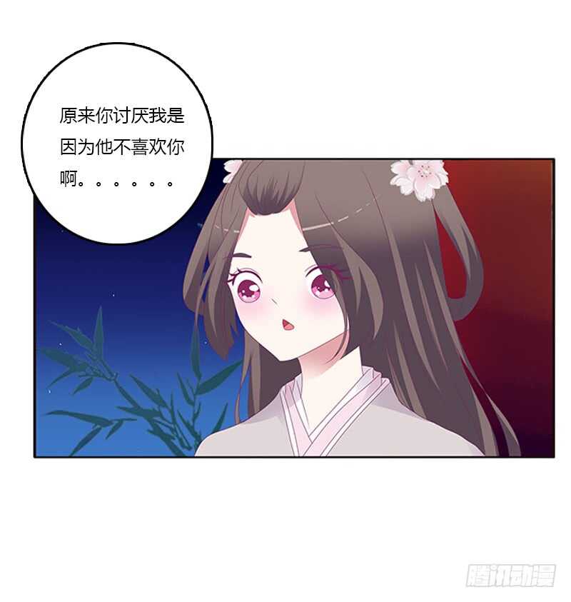 《通灵妃》漫画最新章节他喜欢你免费下拉式在线观看章节第【11】张图片