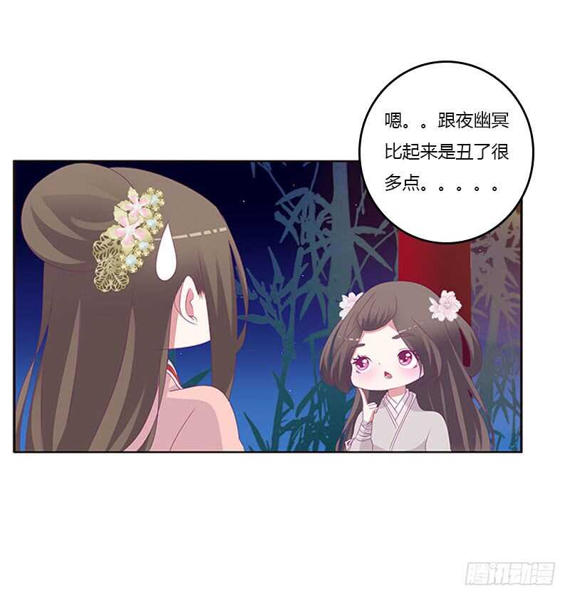 《通灵妃》漫画最新章节他喜欢你免费下拉式在线观看章节第【16】张图片