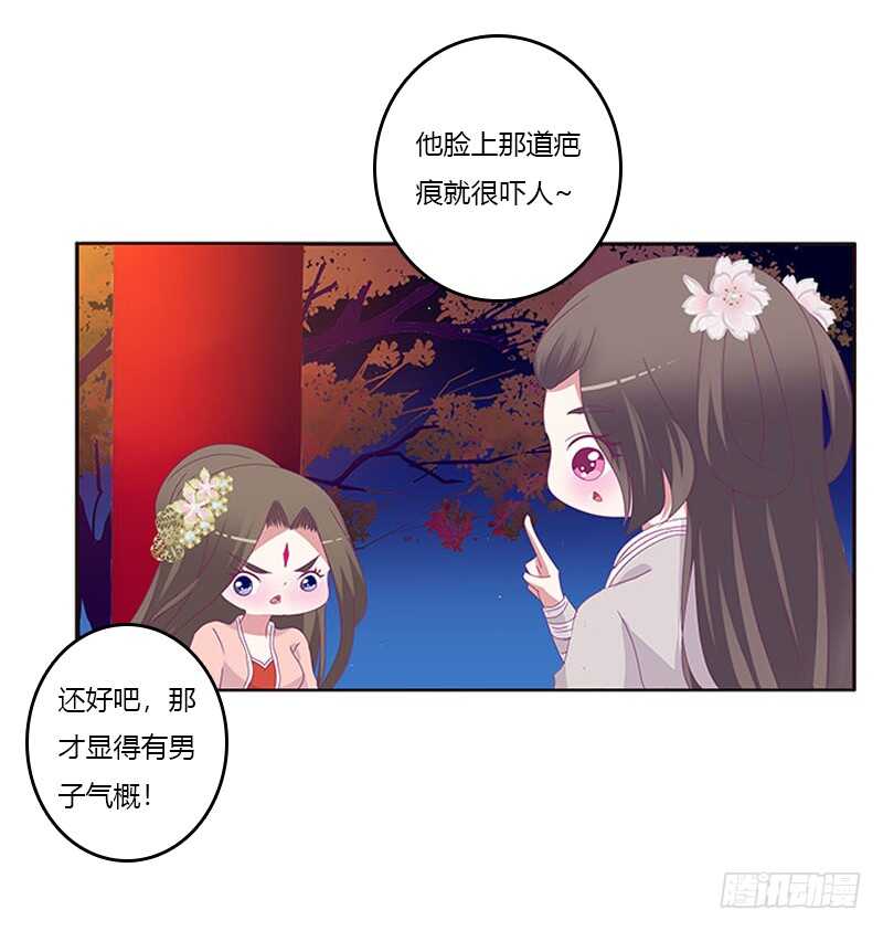 《通灵妃》漫画最新章节他喜欢你免费下拉式在线观看章节第【17】张图片