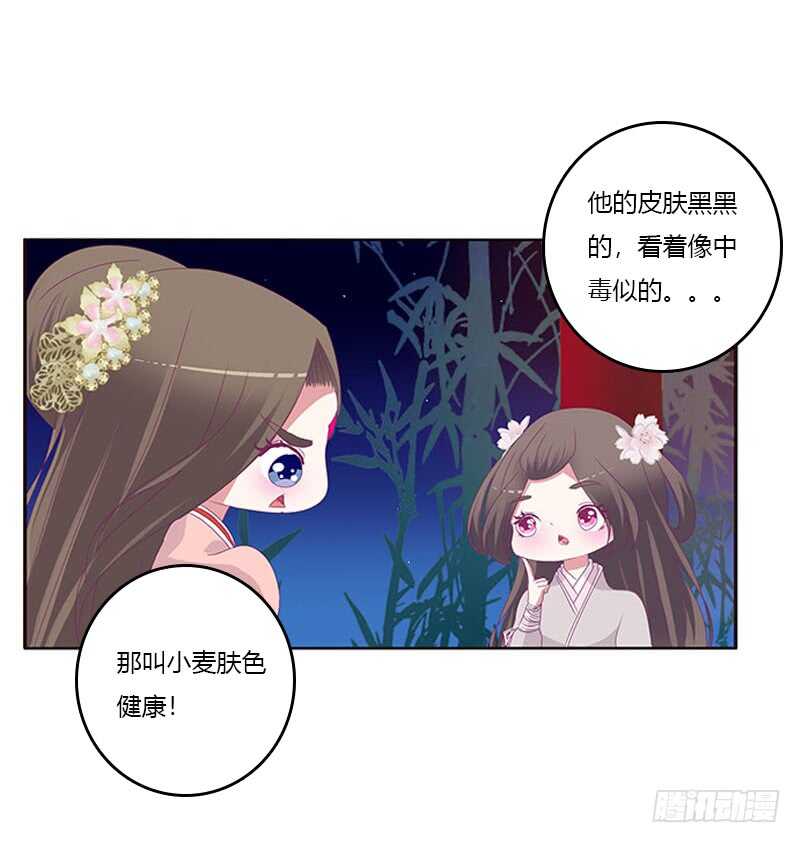 《通灵妃》漫画最新章节他喜欢你免费下拉式在线观看章节第【18】张图片