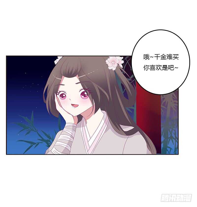 《通灵妃》漫画最新章节他喜欢你免费下拉式在线观看章节第【20】张图片