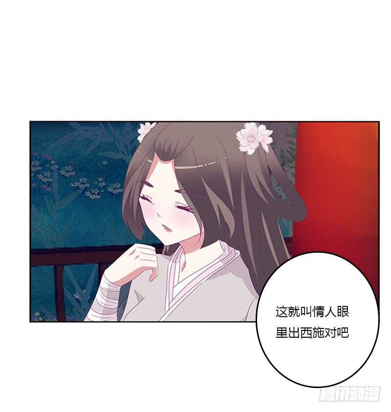 《通灵妃》漫画最新章节他喜欢你免费下拉式在线观看章节第【23】张图片