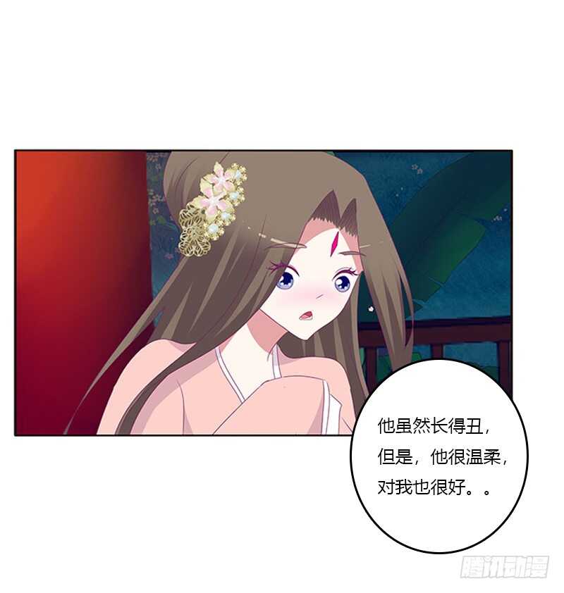 《通灵妃》漫画最新章节他喜欢你免费下拉式在线观看章节第【24】张图片