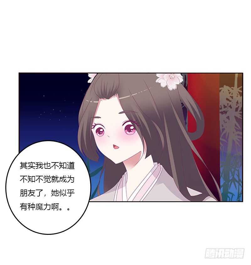 《通灵妃》漫画最新章节他喜欢你免费下拉式在线观看章节第【31】张图片