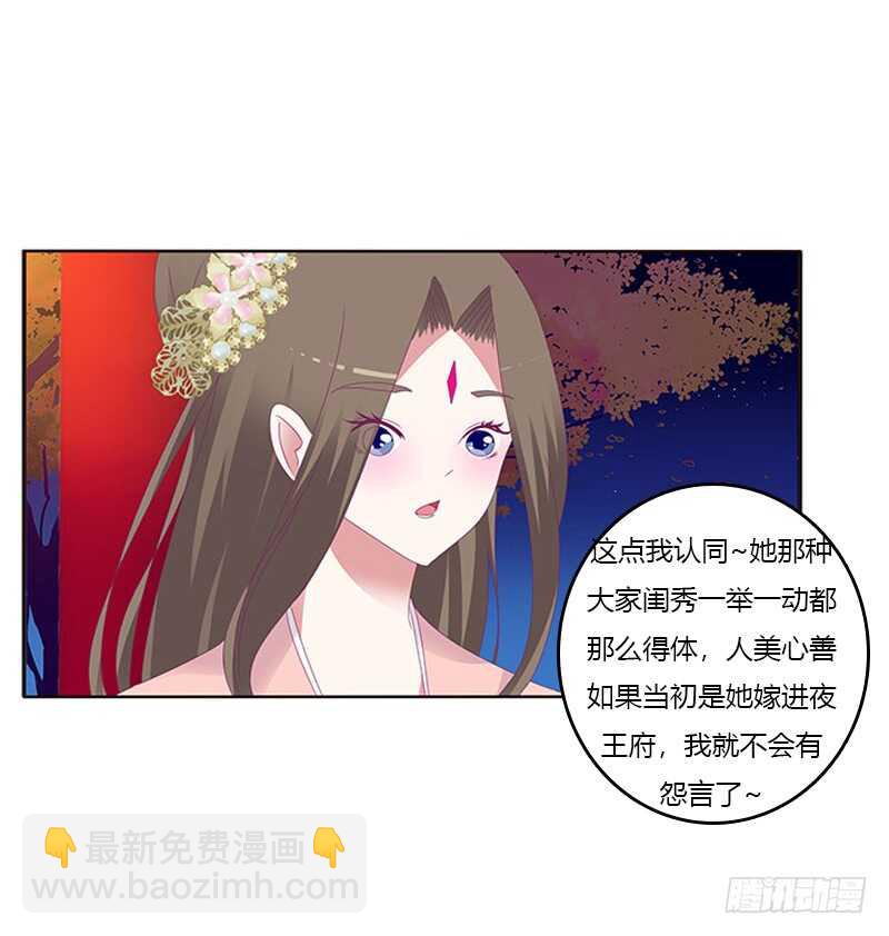 《通灵妃》漫画最新章节他喜欢你免费下拉式在线观看章节第【32】张图片