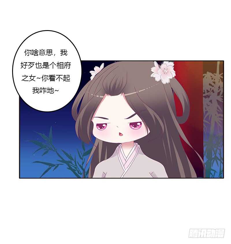 《通灵妃》漫画最新章节他喜欢你免费下拉式在线观看章节第【33】张图片