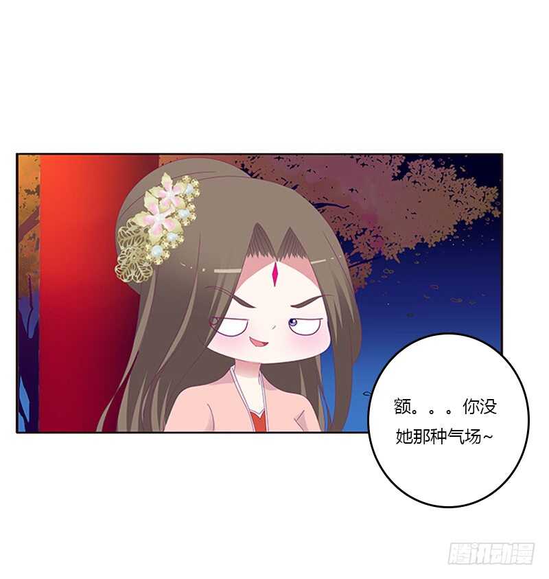 《通灵妃》漫画最新章节他喜欢你免费下拉式在线观看章节第【34】张图片