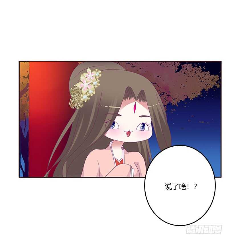 《通灵妃》漫画最新章节他喜欢你免费下拉式在线观看章节第【37】张图片