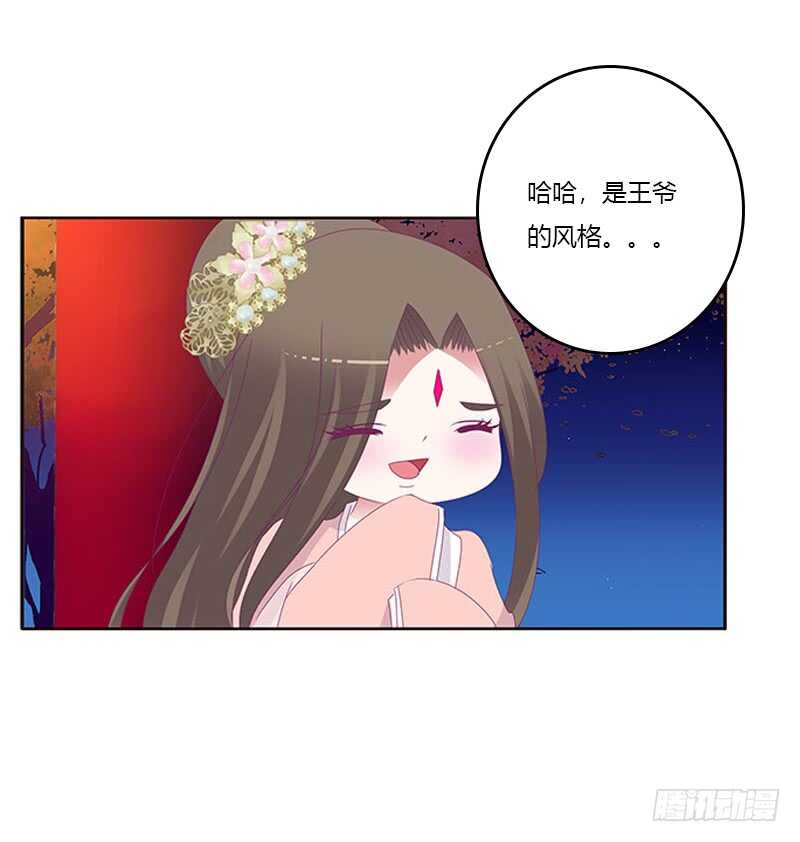 《通灵妃》漫画最新章节他喜欢你免费下拉式在线观看章节第【40】张图片