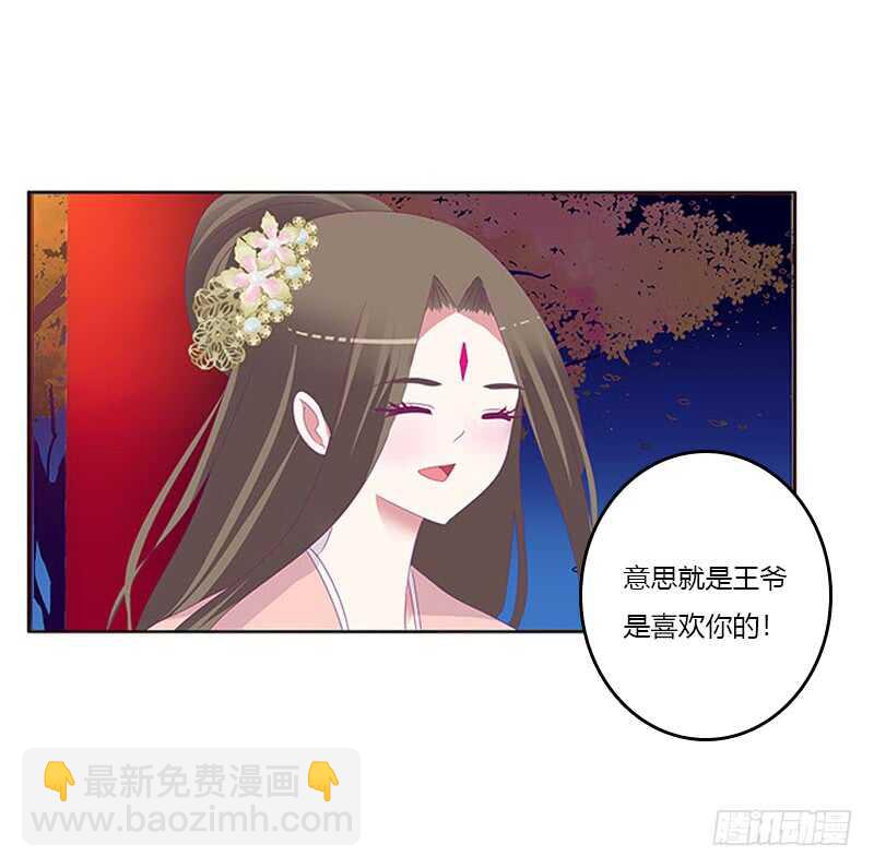 《通灵妃》漫画最新章节他喜欢你免费下拉式在线观看章节第【46】张图片