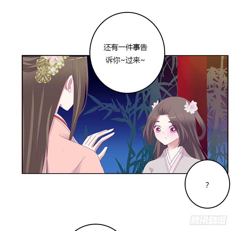 《通灵妃》漫画最新章节他喜欢你免费下拉式在线观看章节第【47】张图片