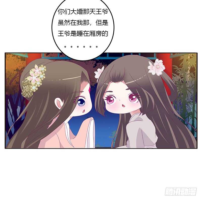 《通灵妃》漫画最新章节他喜欢你免费下拉式在线观看章节第【48】张图片