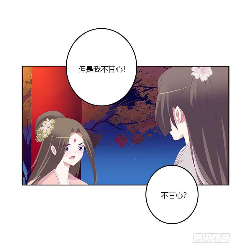 《通灵妃》漫画最新章节他喜欢你免费下拉式在线观看章节第【7】张图片