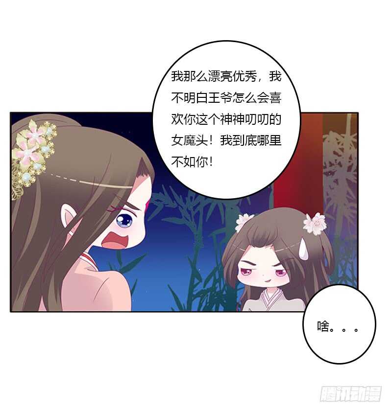 《通灵妃》漫画最新章节他喜欢你免费下拉式在线观看章节第【8】张图片