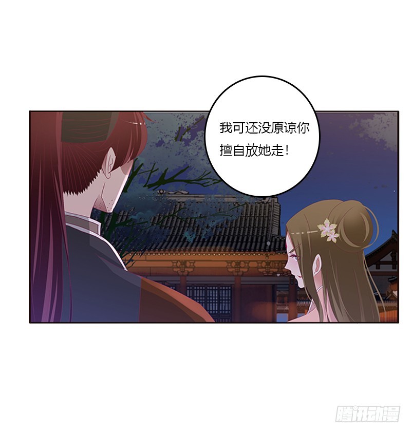 《通灵妃》漫画最新章节心烦意乱免费下拉式在线观看章节第【10】张图片