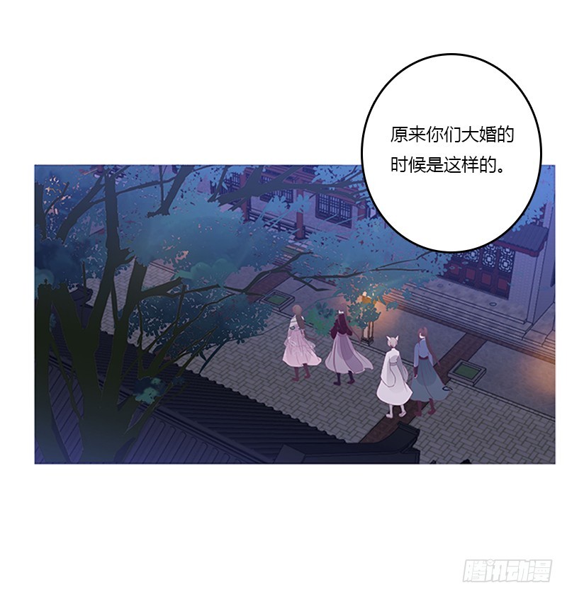 《通灵妃》漫画最新章节心烦意乱免费下拉式在线观看章节第【18】张图片