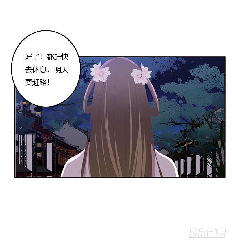 《通灵妃》漫画最新章节心烦意乱免费下拉式在线观看章节第【26】张图片