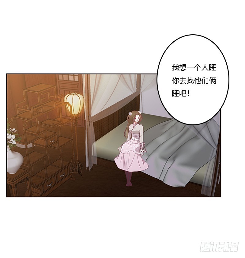 《通灵妃》漫画最新章节心烦意乱免费下拉式在线观看章节第【31】张图片