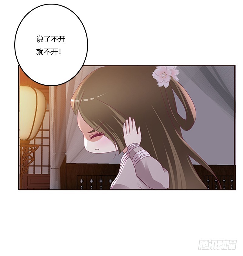 《通灵妃》漫画最新章节心烦意乱免费下拉式在线观看章节第【36】张图片