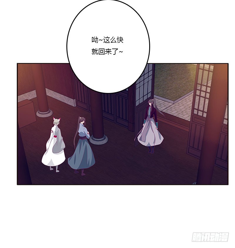 《通灵妃》漫画最新章节别生气了免费下拉式在线观看章节第【11】张图片