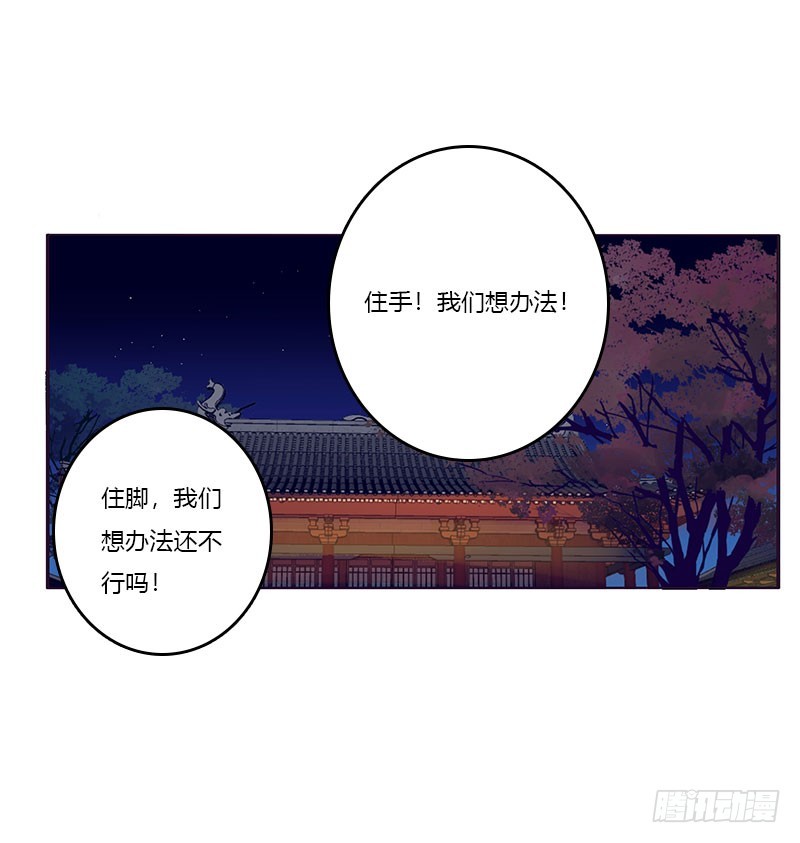 《通灵妃》漫画最新章节别生气了免费下拉式在线观看章节第【23】张图片