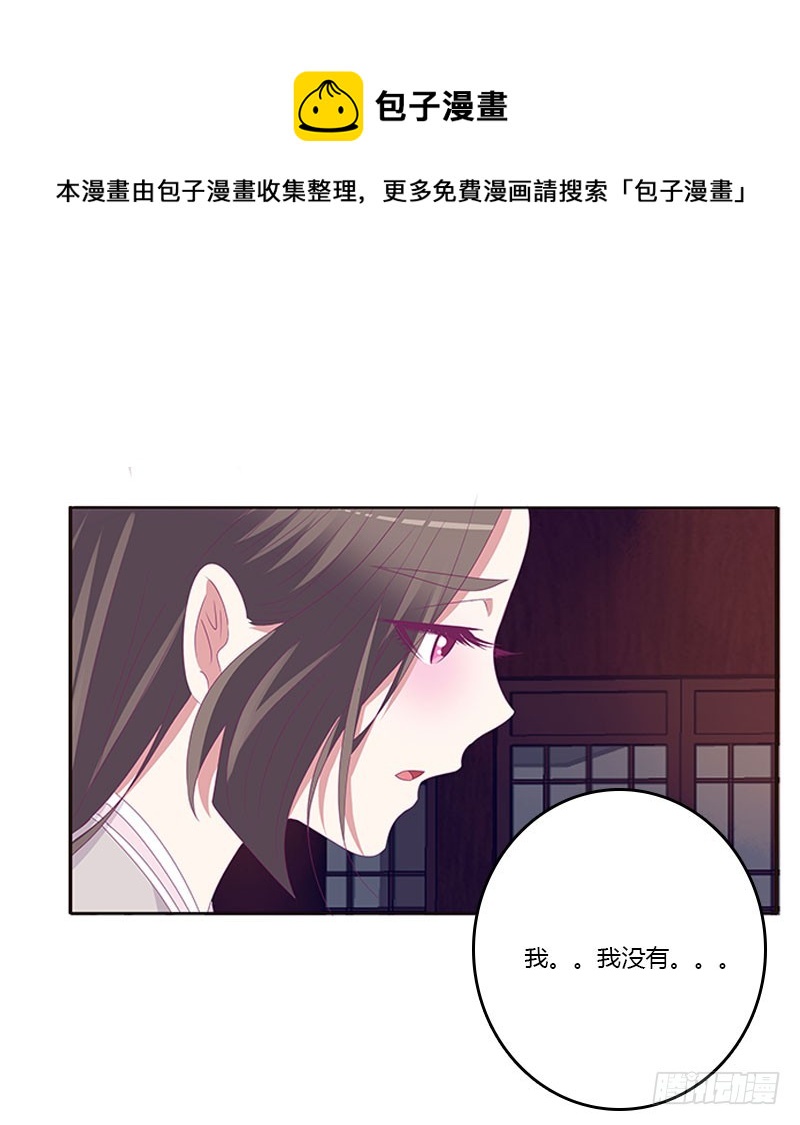 《通灵妃》漫画最新章节别生气了免费下拉式在线观看章节第【44】张图片