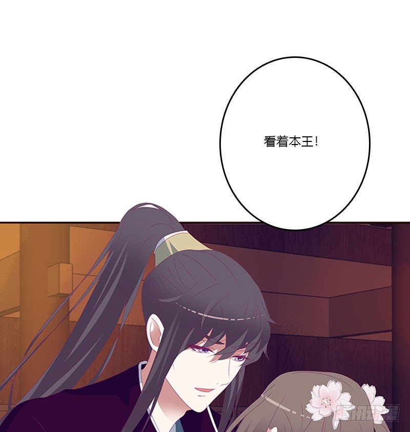 《通灵妃》漫画最新章节别生气了免费下拉式在线观看章节第【47】张图片