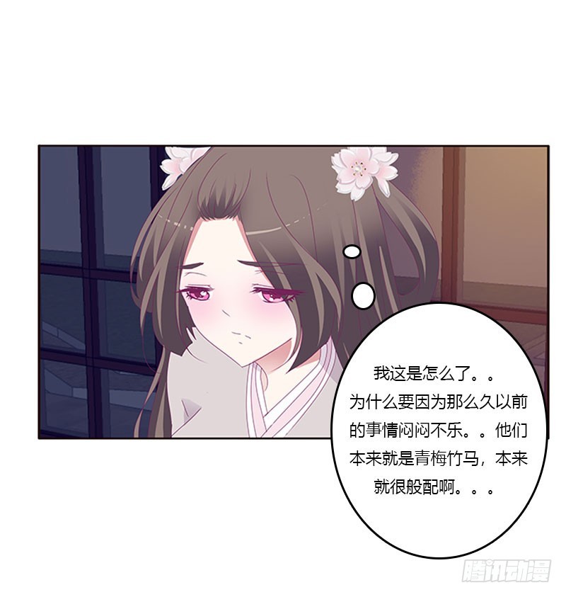 《通灵妃》漫画最新章节别生气了免费下拉式在线观看章节第【7】张图片