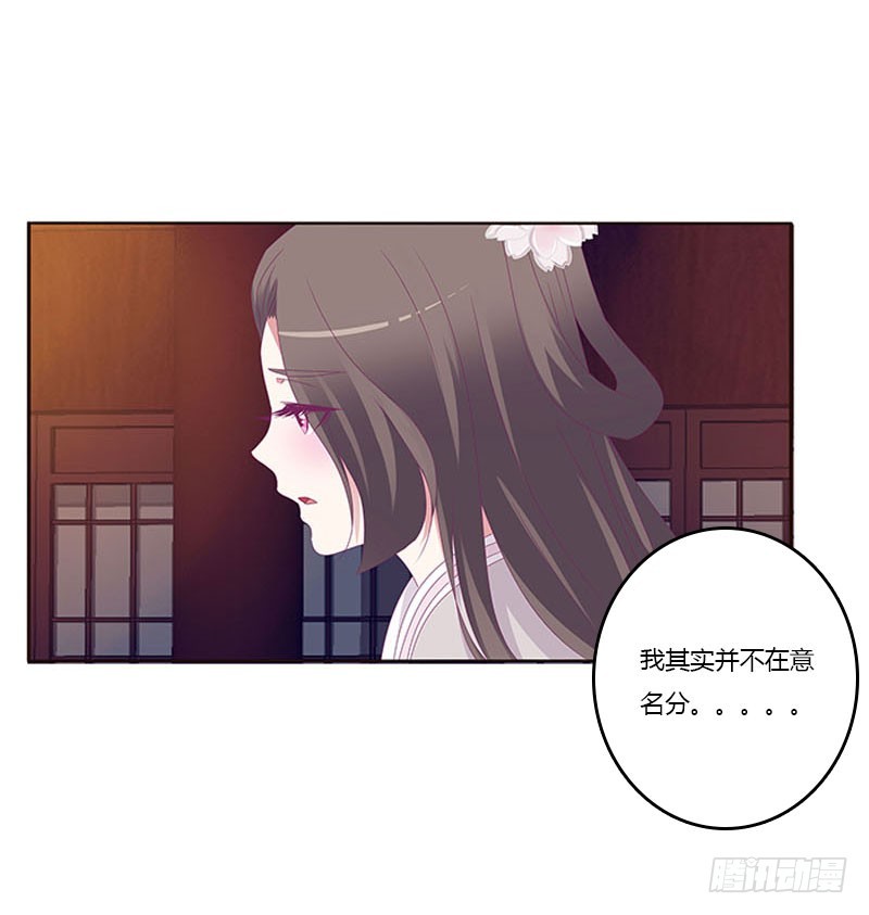 《通灵妃》漫画最新章节你凭什么！免费下拉式在线观看章节第【14】张图片