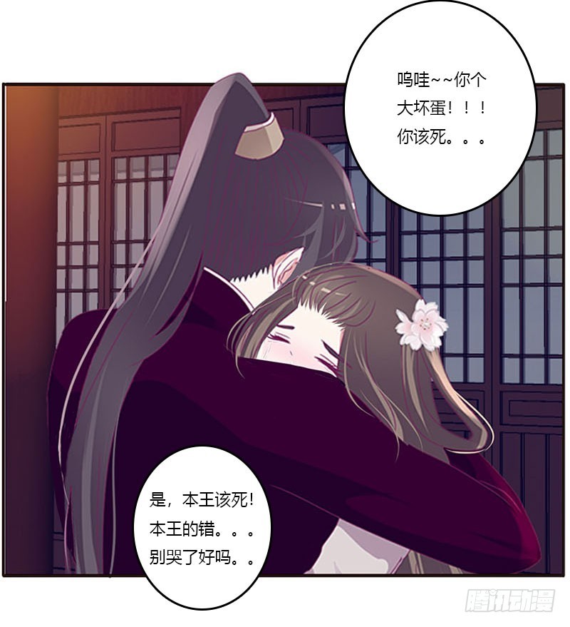 《通灵妃》漫画最新章节你凭什么！免费下拉式在线观看章节第【44】张图片