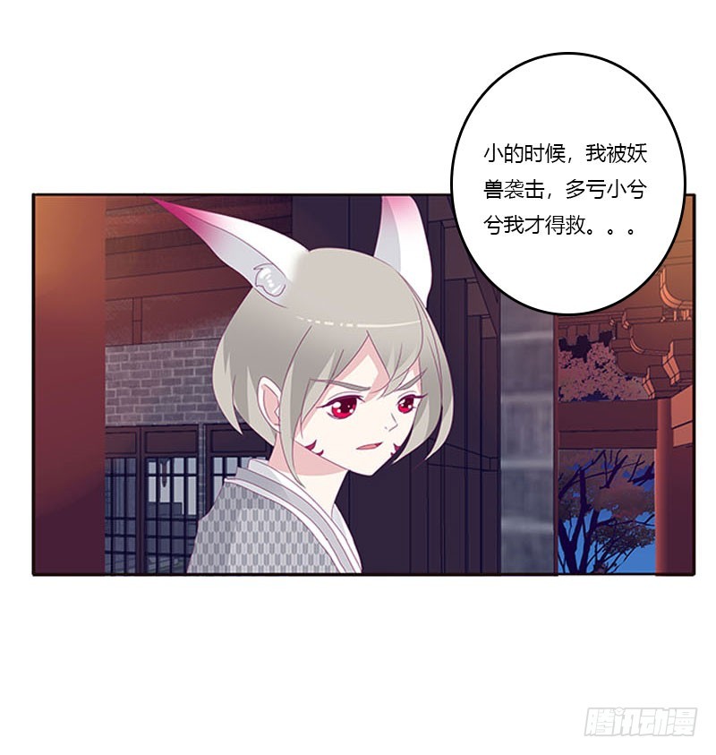 《通灵妃》漫画最新章节你凭什么！免费下拉式在线观看章节第【52】张图片