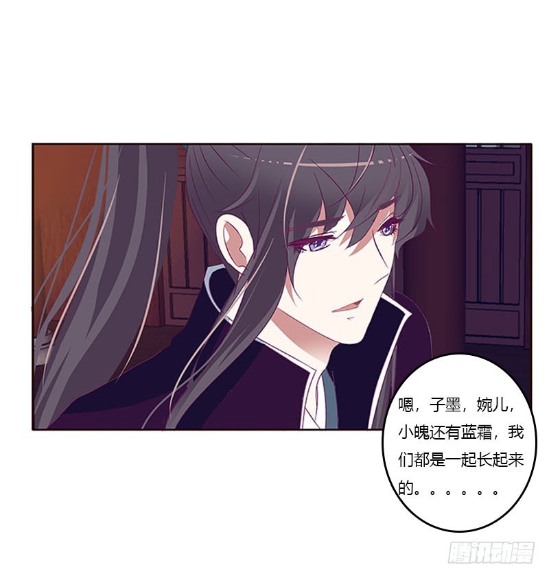 《通灵妃》漫画最新章节你凭什么！免费下拉式在线观看章节第【7】张图片