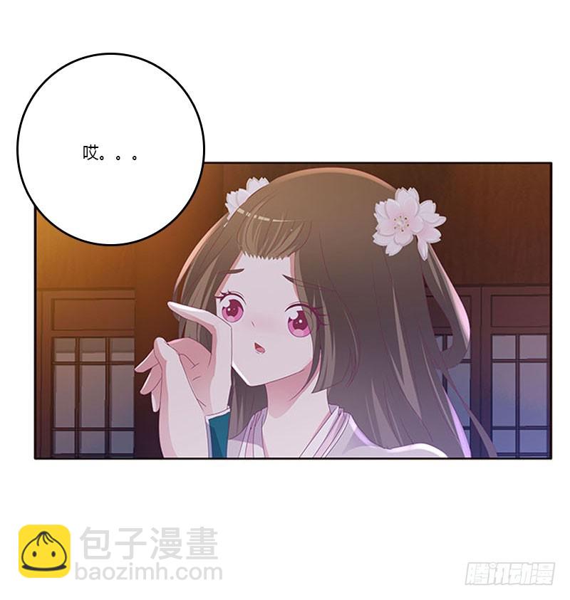 《通灵妃》漫画最新章节容不下别人免费下拉式在线观看章节第【17】张图片