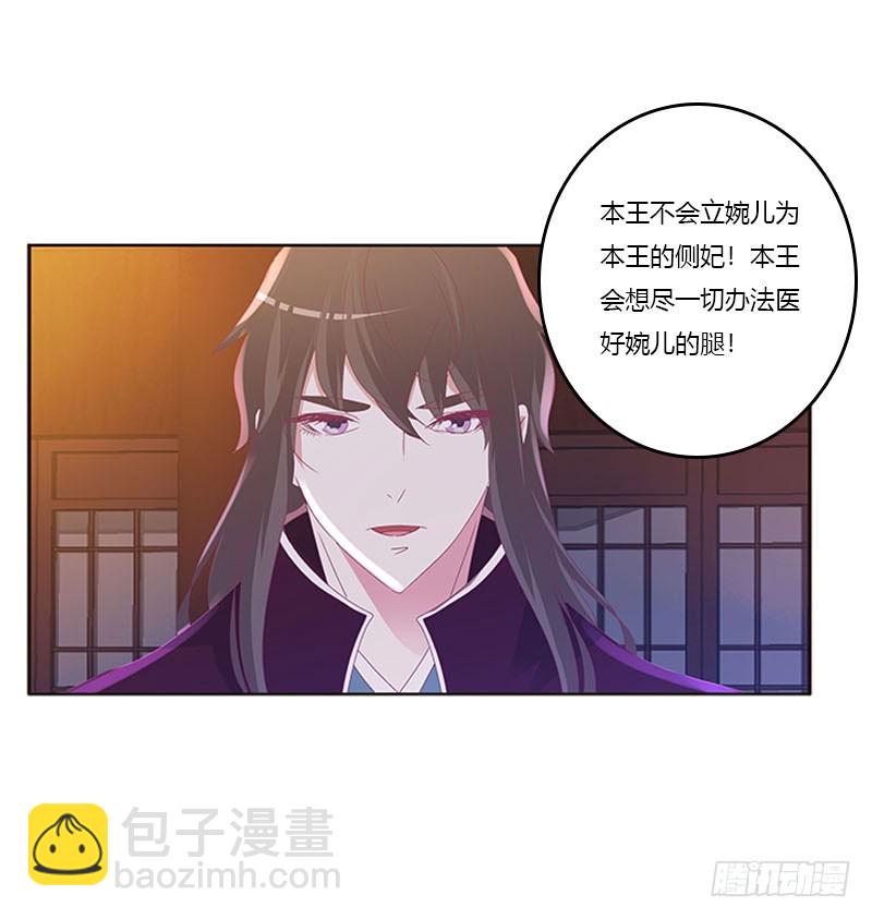 《通灵妃》漫画最新章节容不下别人免费下拉式在线观看章节第【20】张图片